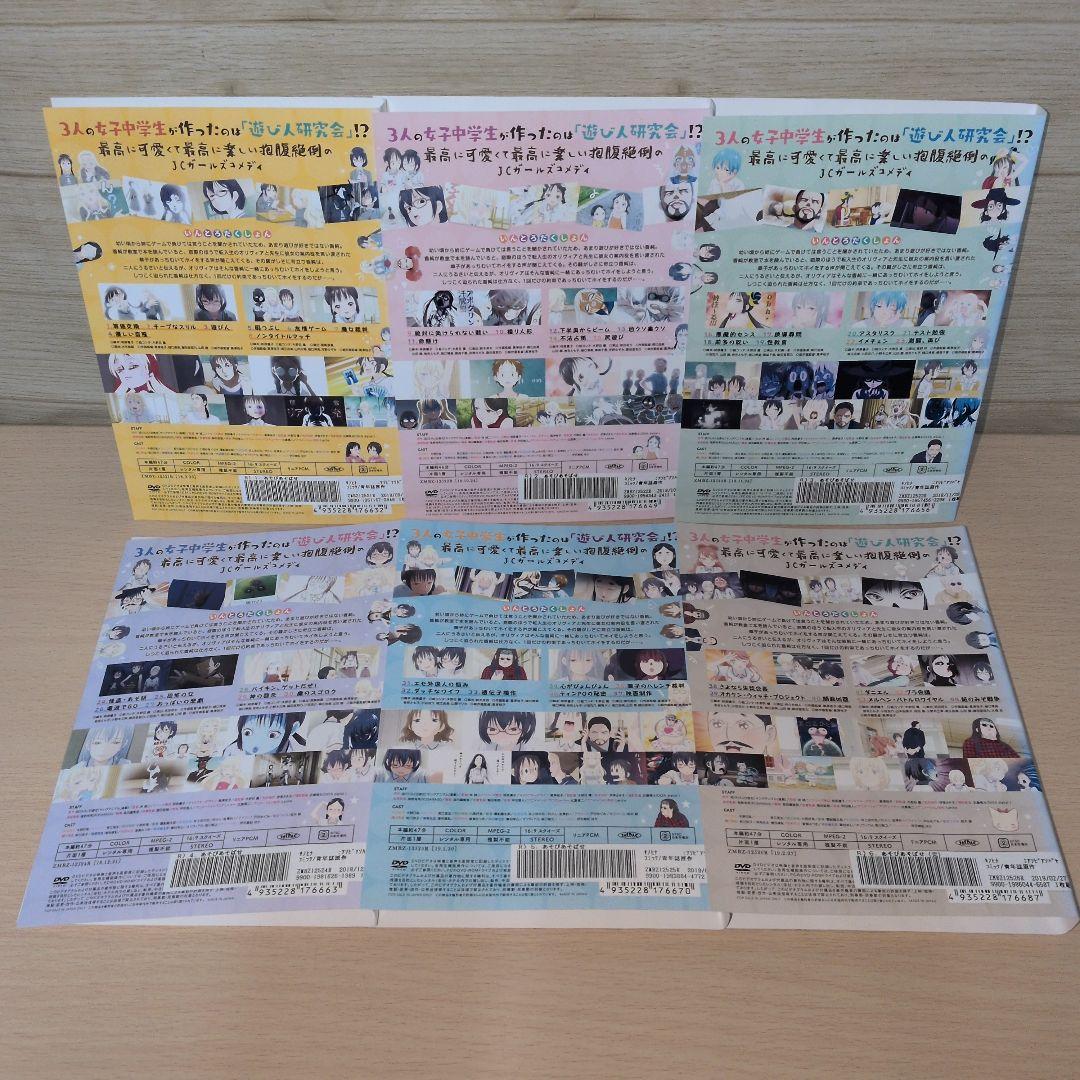 あそびあそばせ DVD 1~6全巻セット