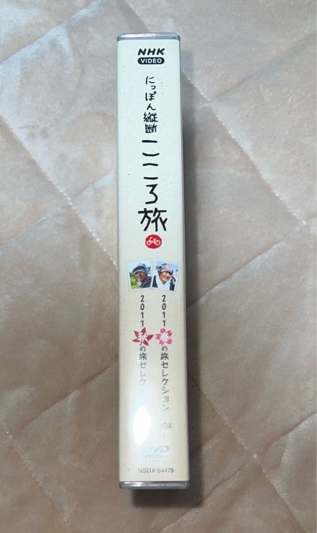 こころ旅 2011年の旅セレクション DVD