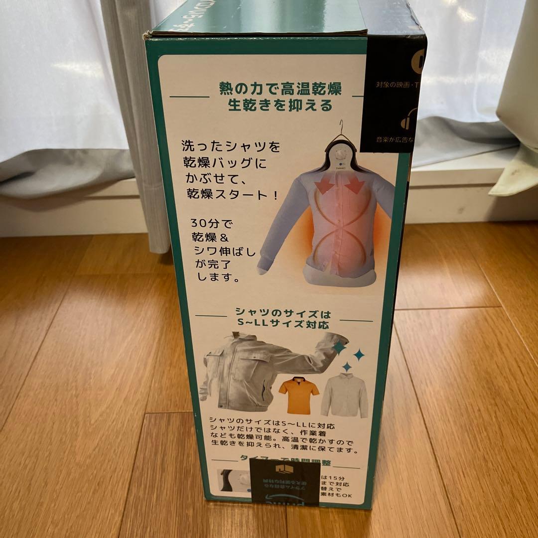 アイロンいら〜ず3 新品