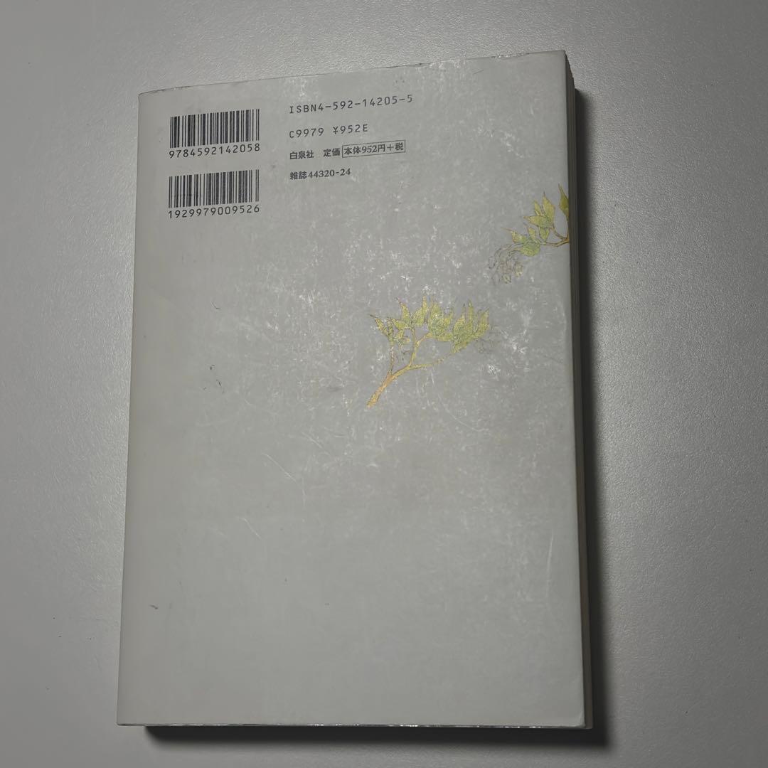 ぼくの地球を守って ぼく地球 ぼくタマ 愛蔵版 日渡早紀 全巻セット 全10巻