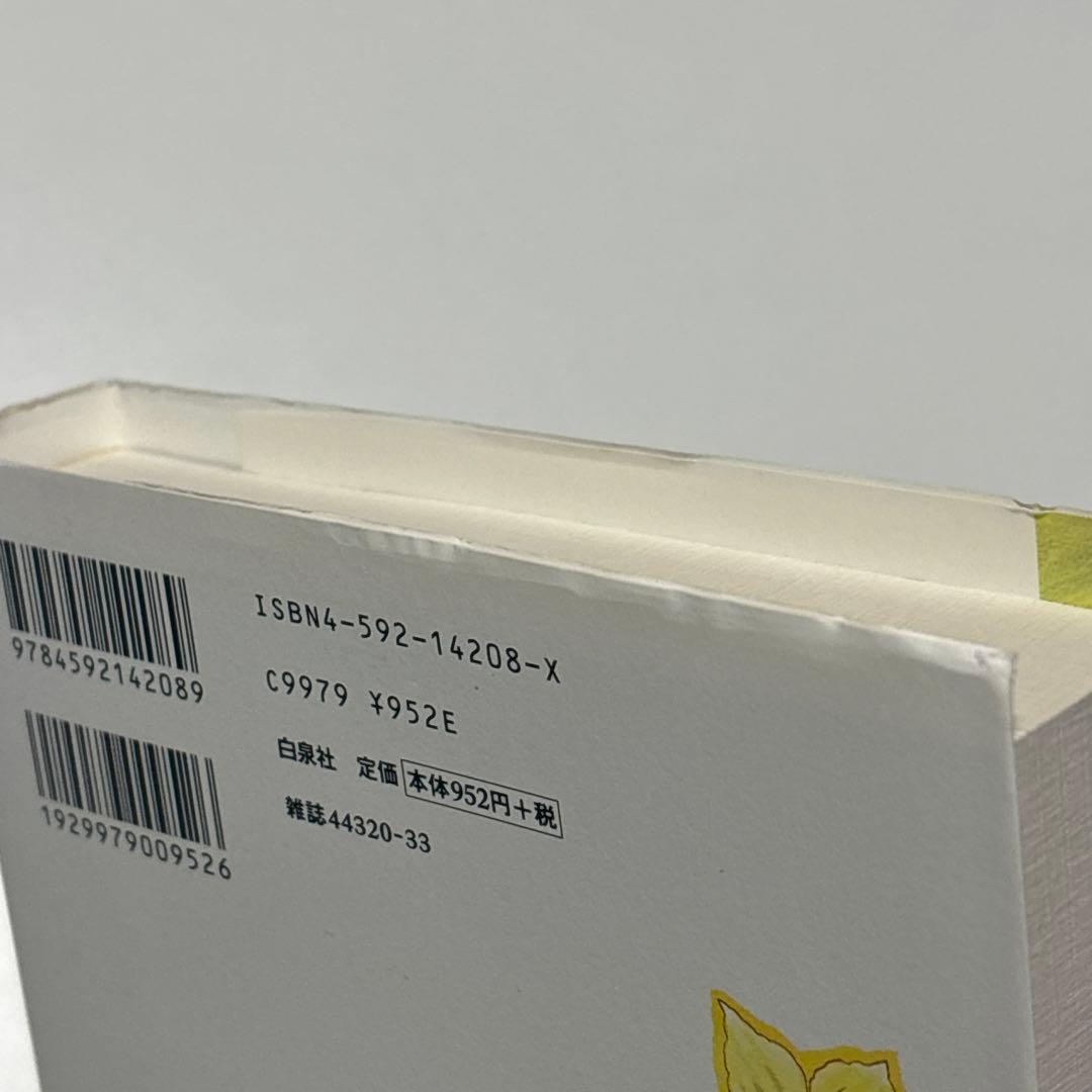 ぼくの地球を守って ぼく地球 ぼくタマ 愛蔵版 日渡早紀 全巻セット 全10巻