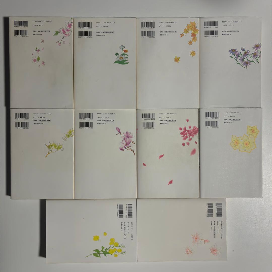 ぼくの地球を守って ぼく地球 ぼくタマ 愛蔵版 日渡早紀 全巻セット 全10巻