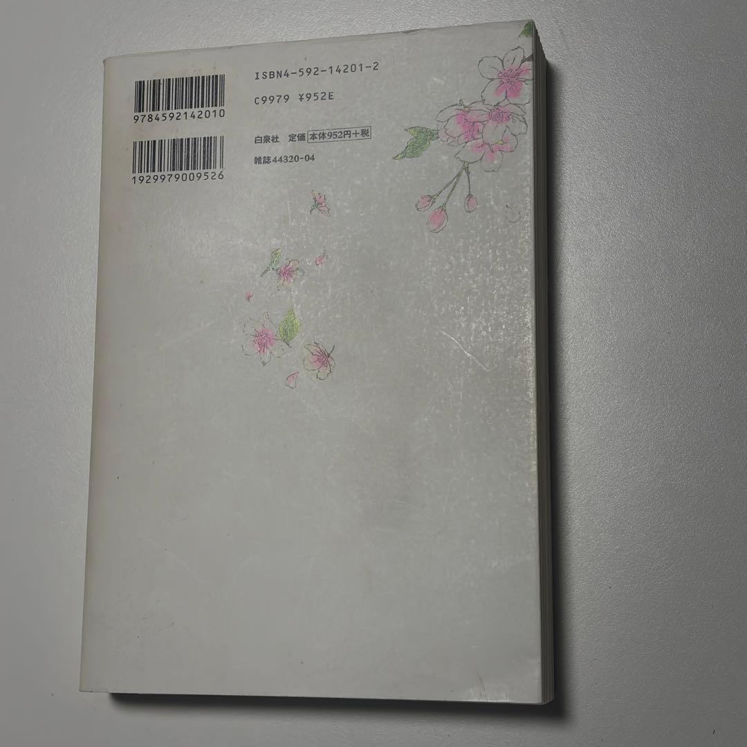 ぼくの地球を守って ぼく地球 ぼくタマ 愛蔵版 日渡早紀 全巻セット 全10巻