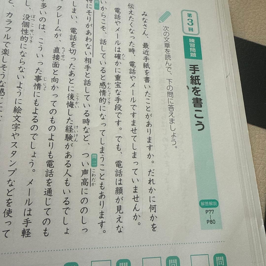 言葉の学び コトノハ 発展編 SAPIX