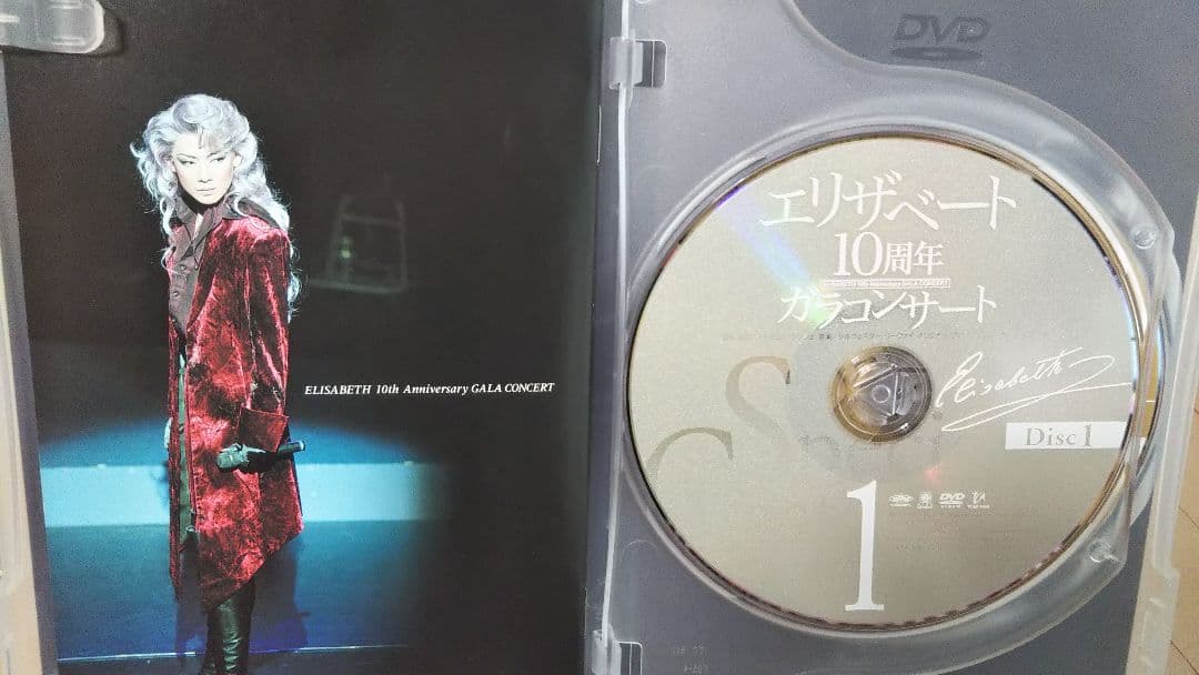 エリザベート 10周年 ガラコンサート DVD
