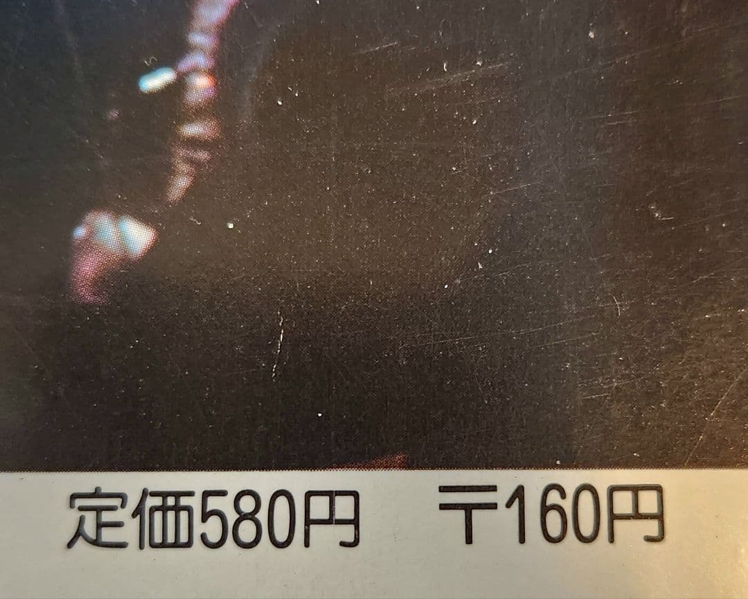 d*g様 【2冊Set】今から48年前の、KISS の特大サイズの来日特集号2冊