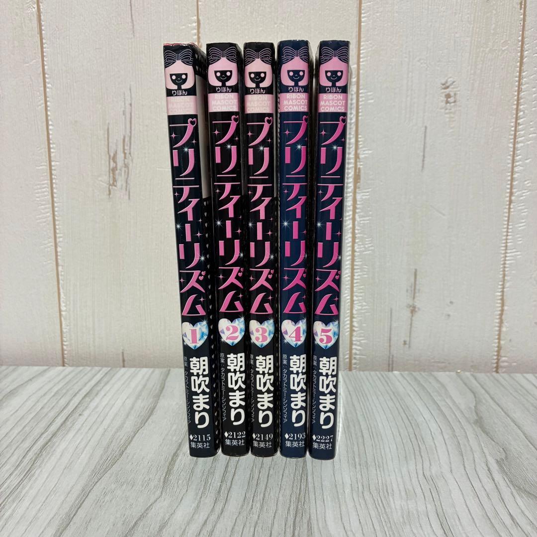 漫画　プリティーリズム　朝吹まり　１〜５巻セット