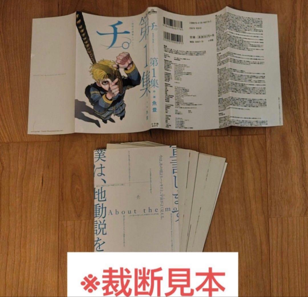 【裁断済み】薫る花は凛と咲く 既刊全巻 1〜21巻