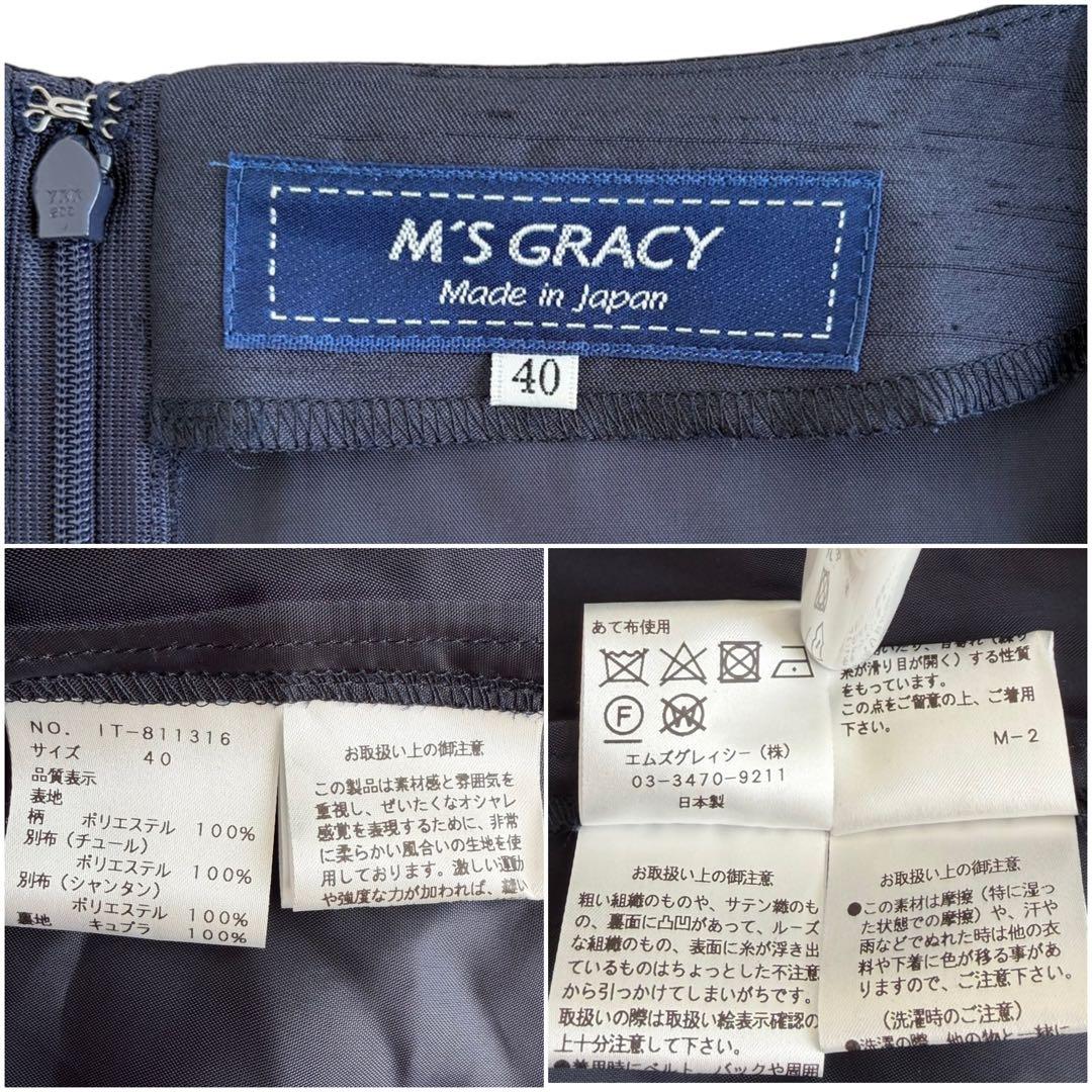 M'S GRACY エムズグレイシー 花柄 シフォン ワンピース ベルスリーブ
