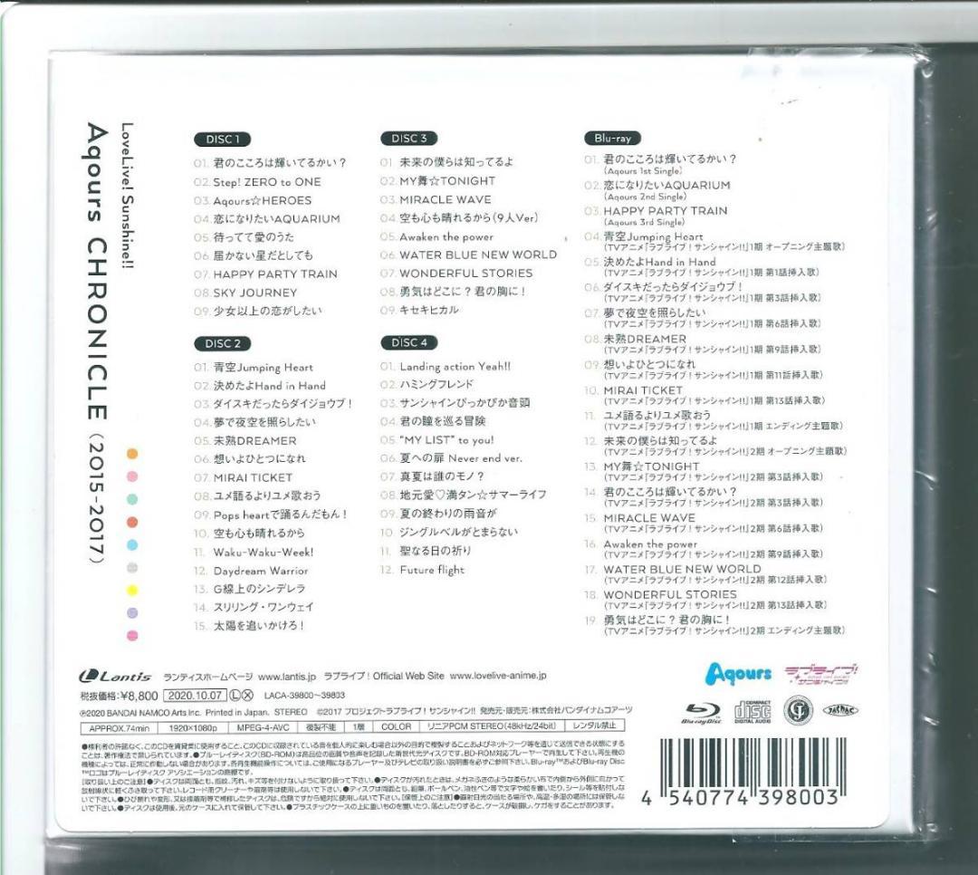 新品y CD ラブライブ! サンシャイン!! Aqours CHRONICLE