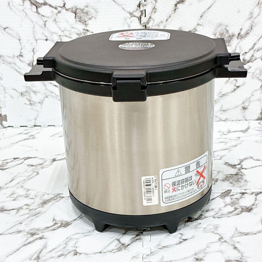 さくら様【未使用品】シャトルシェフ KPL-4501 真空保温調理器