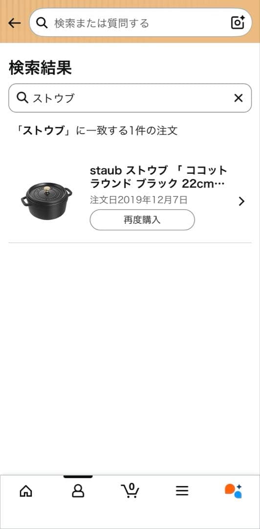 ストウブ　ピコココットラウンド　22cm ブラック
