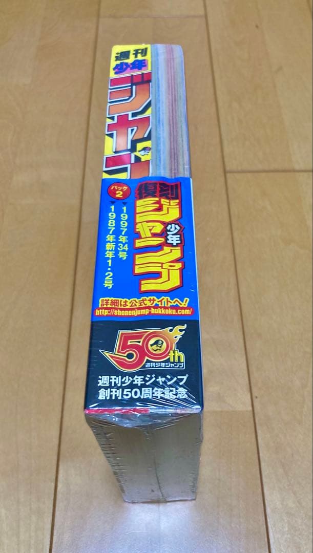 【シュリンク付き未開封】復刻版 ジャンプ 1997年34号 ワンピース　新連載