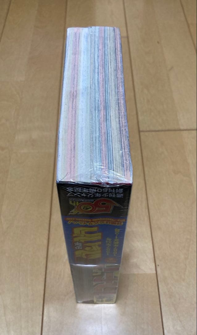 【シュリンク付き未開封】復刻版 ジャンプ 1997年34号 ワンピース　新連載