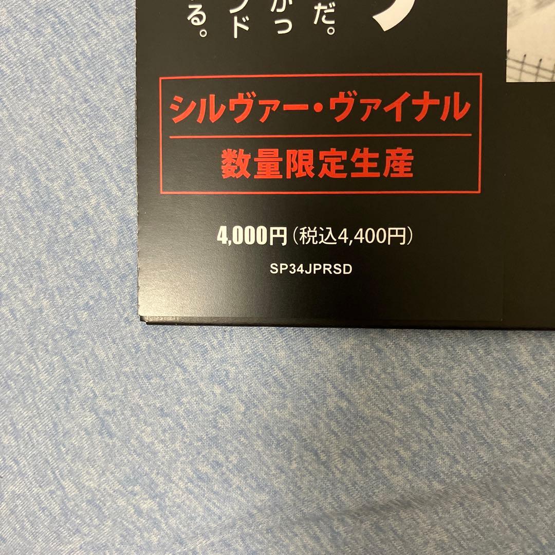 Nirvana Bleach 帯付き LP レコード シルヴァーヴァイナル 美品