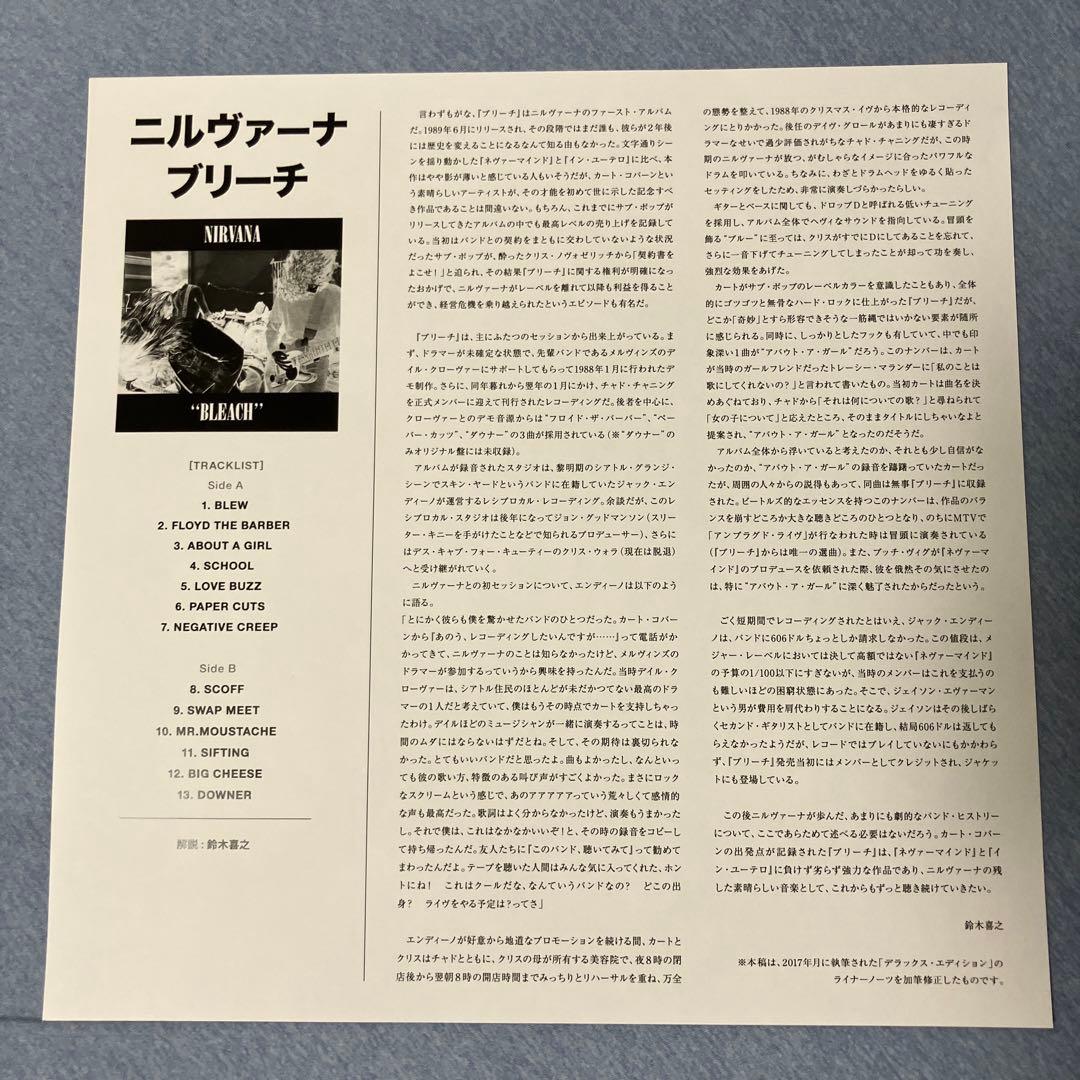Nirvana Bleach 帯付き LP レコード シルヴァーヴァイナル 美品