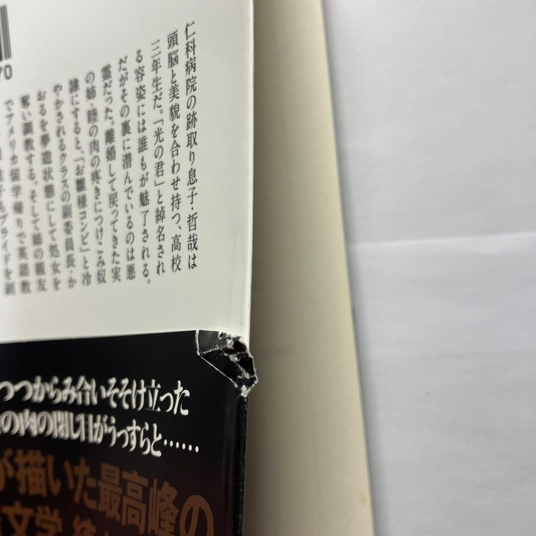 官能小説(千草忠雄) ベストセラーズ文庫　官能小説