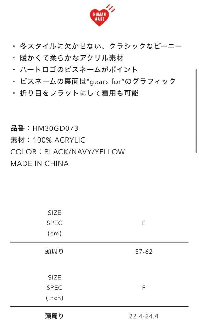 完売 新品未使用 HUMAN MADE CLASSIC BEANIE ブラック
