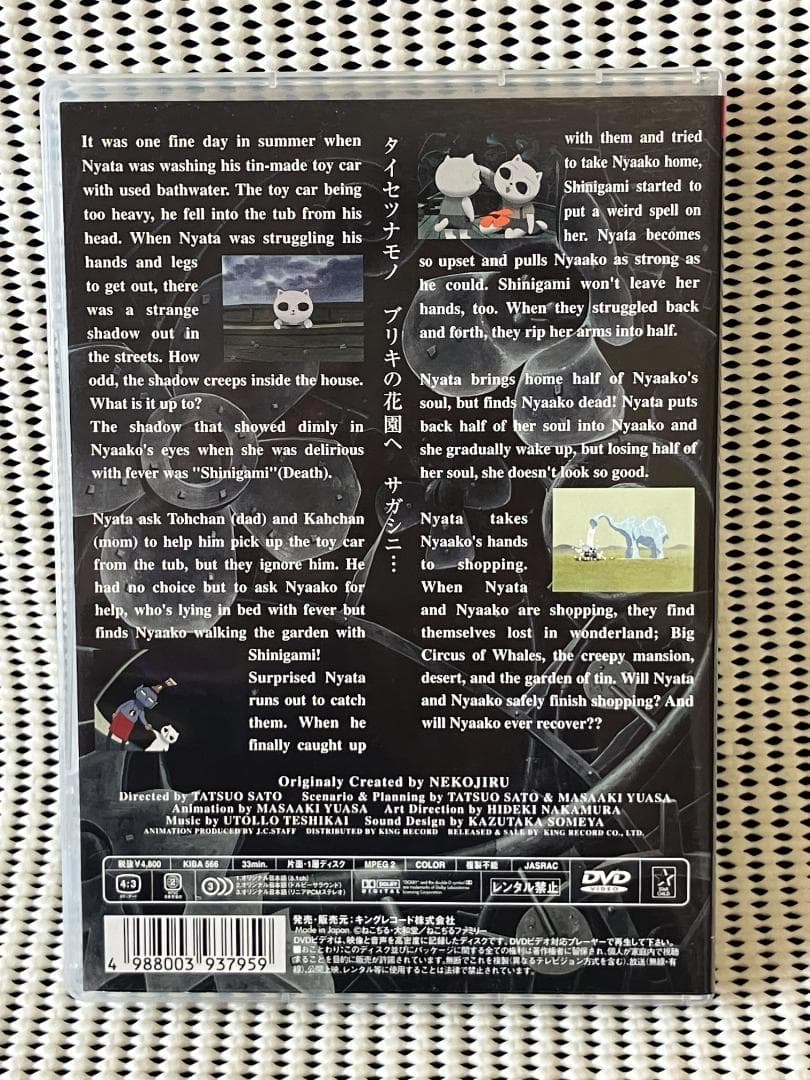 ねこぢる草　DVD