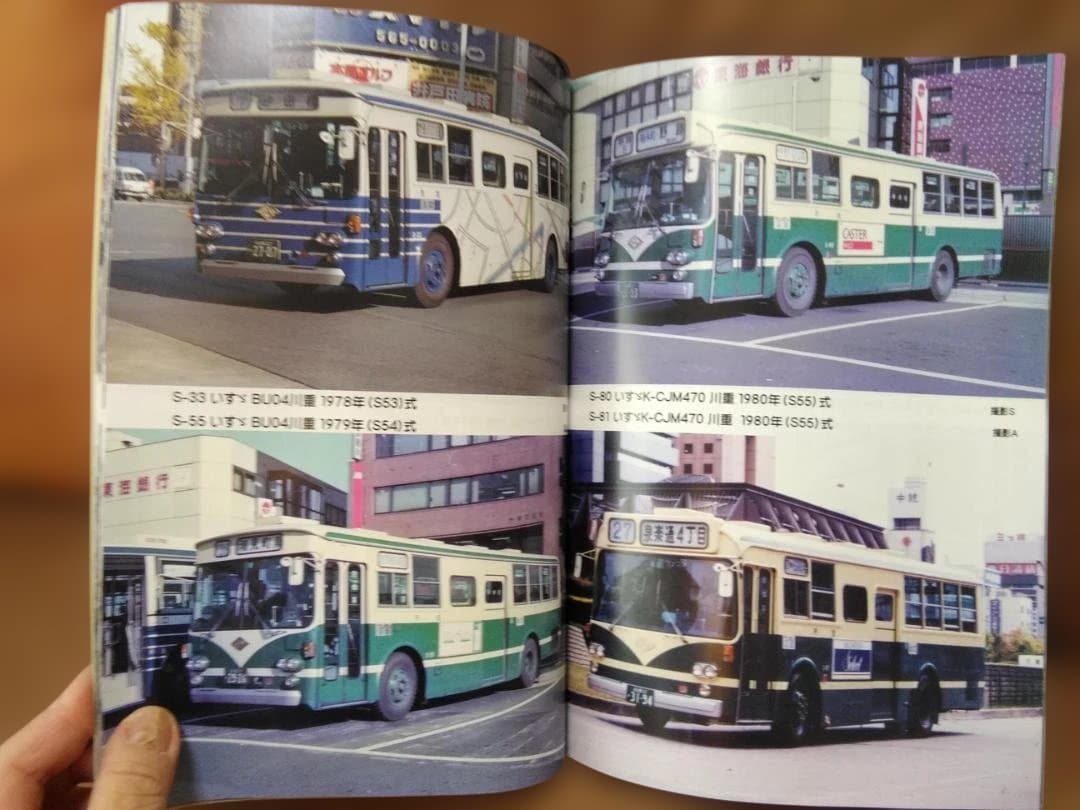 神奈川バス資料保存会 思い出の名古屋市営バス 愛知 名鉄 名古屋鉄道 名古屋駅