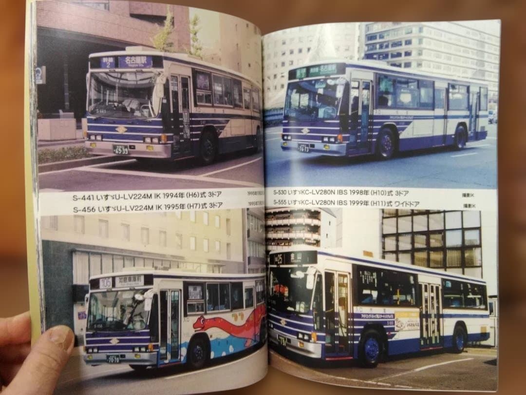 神奈川バス資料保存会 思い出の名古屋市営バス 愛知 名鉄 名古屋鉄道 名古屋駅