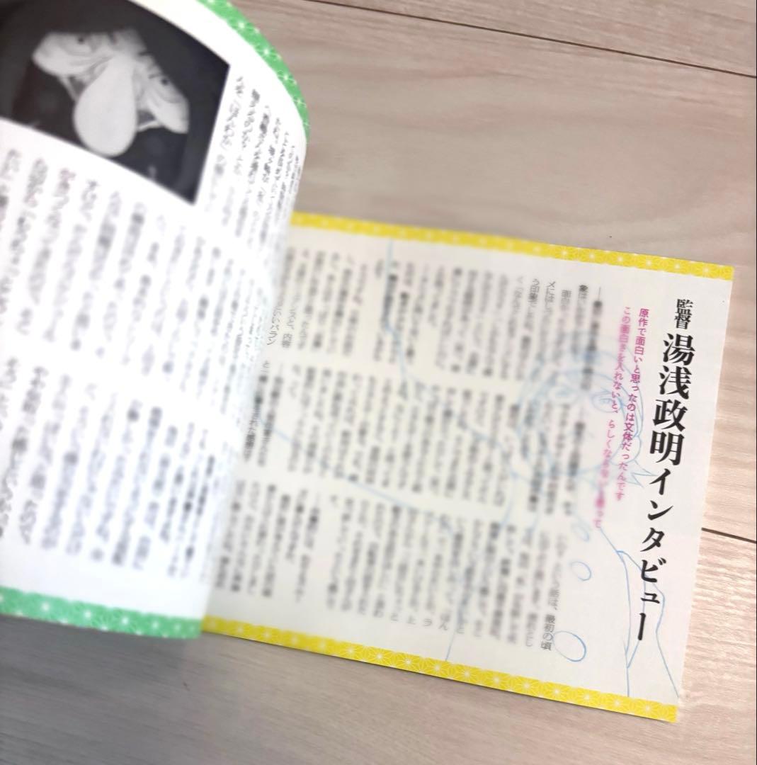四畳半神話大系 第1～4巻 全巻セット 付録特典付き