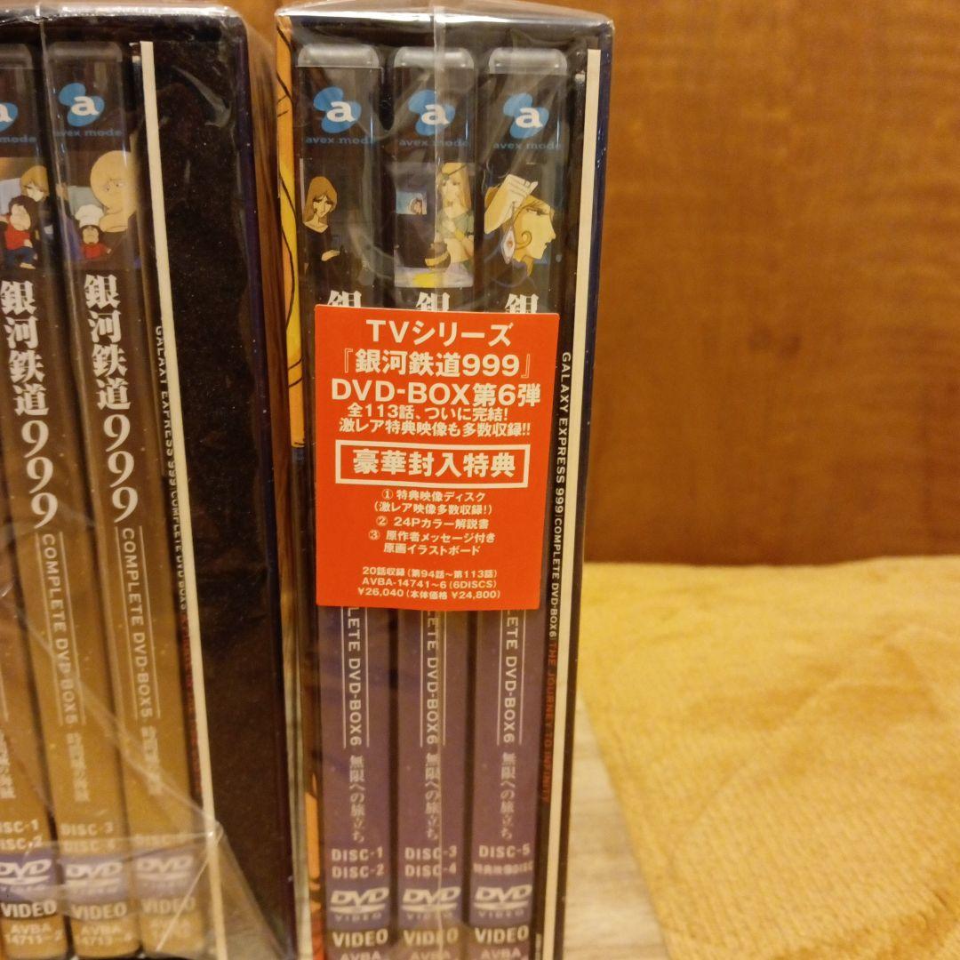 銀河鉄道999 DVD-BOX フルセット