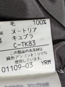 234　三陽商会　ソレイユ　ヌートリア　アンゴラ　ロングコート　ブルーグレー