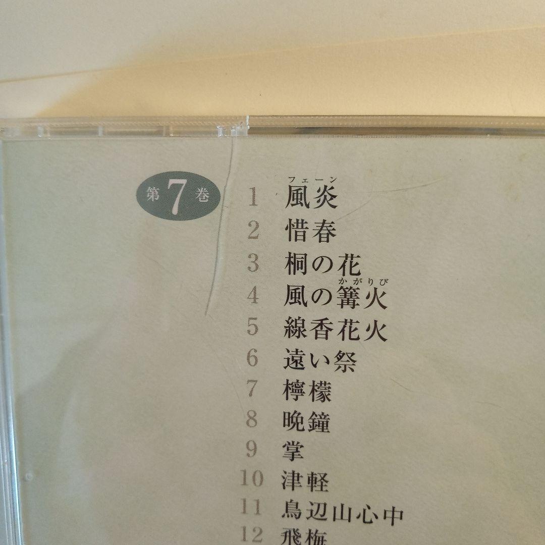 さだまさしの世界 ストーリーズ 全12枚セット