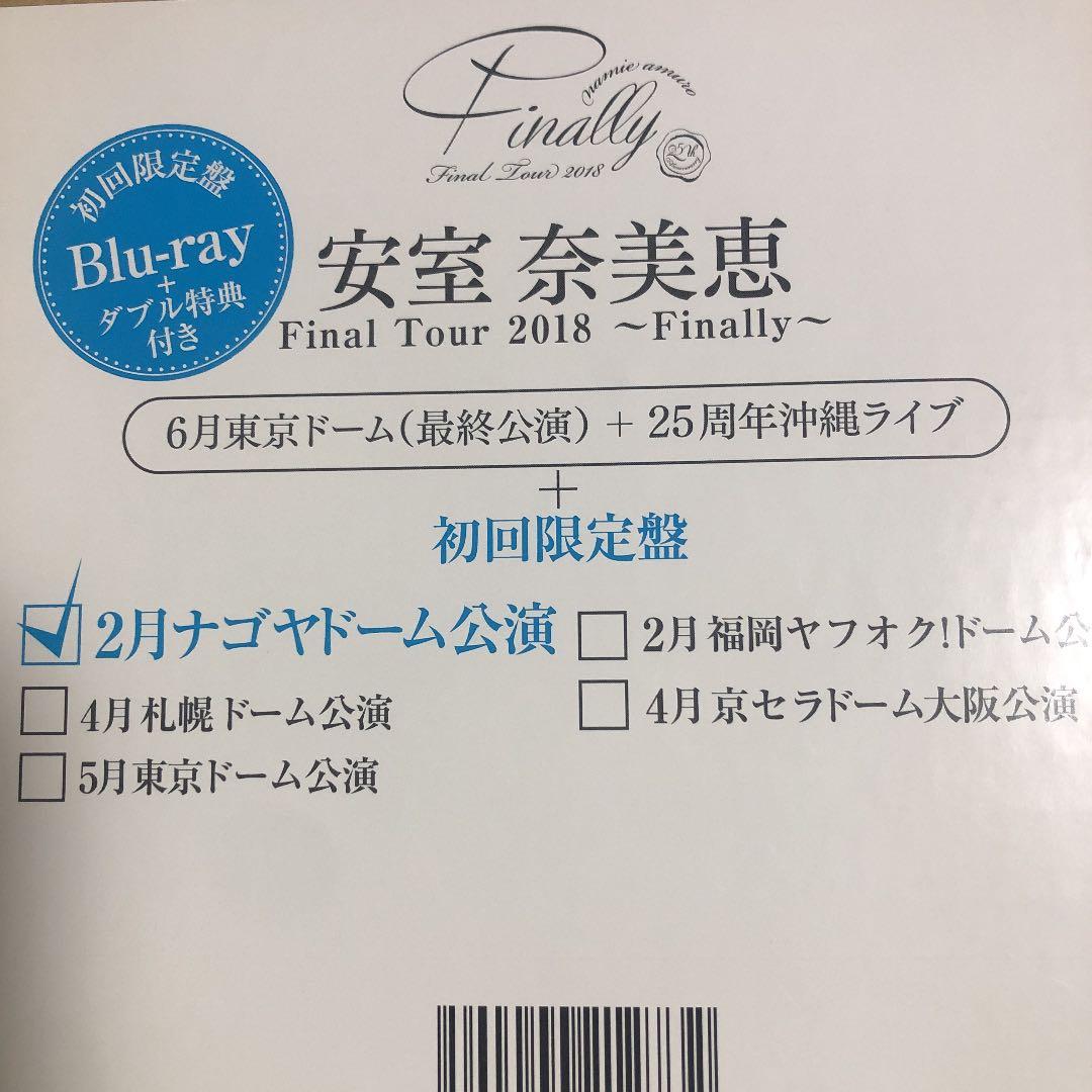 初回限定盤　安室奈美恵 Final Tour2018〜Finally〜新品未開封