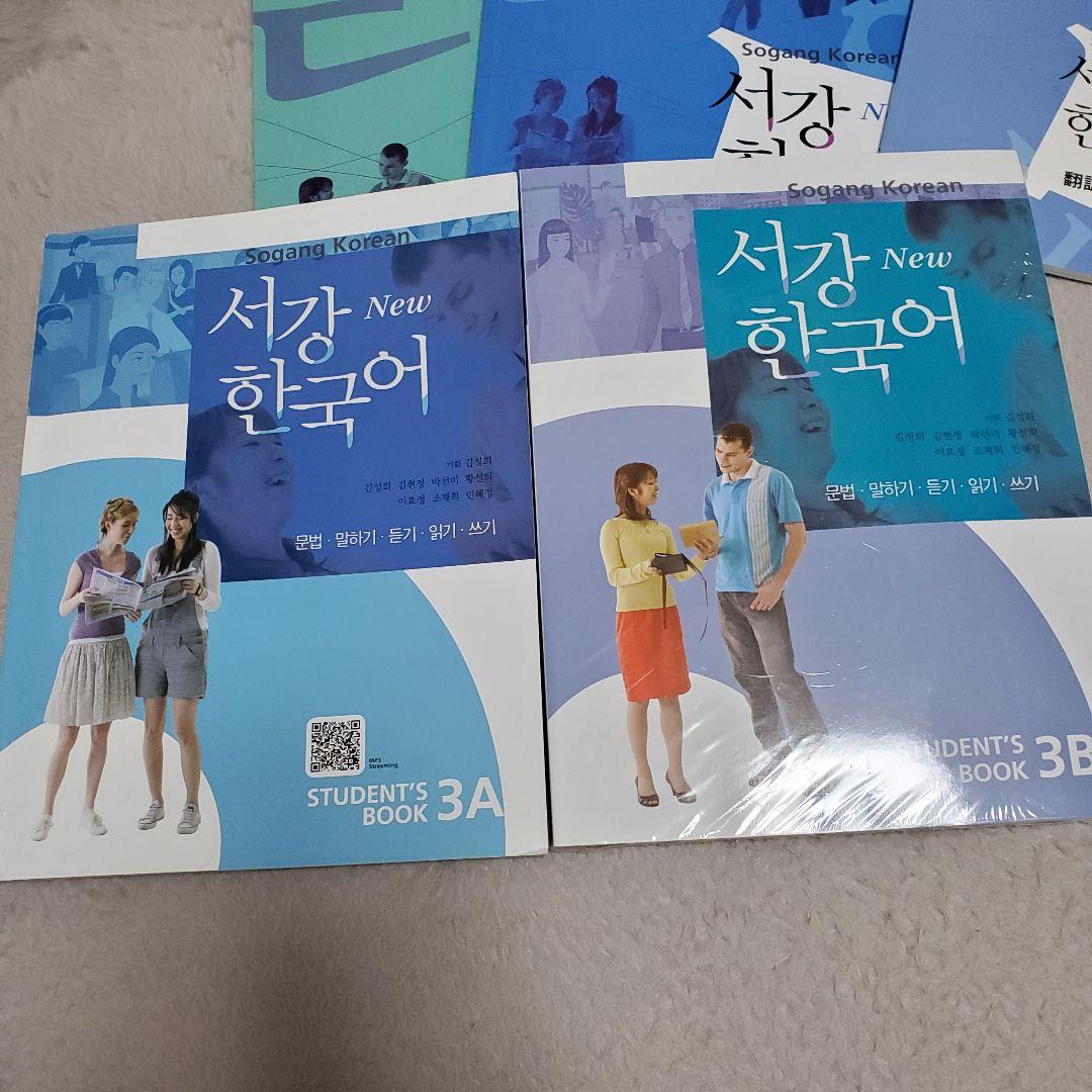 Sogang Korean 3A 3B セット