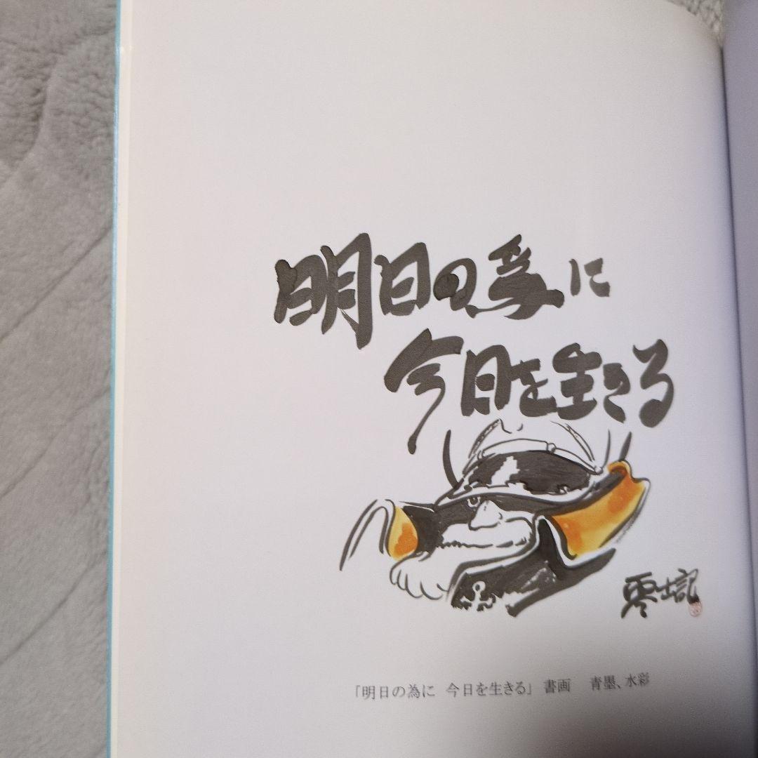アートスペース 松本零士展 画業60周年記念 画集/作品集〈B5サイズ〉