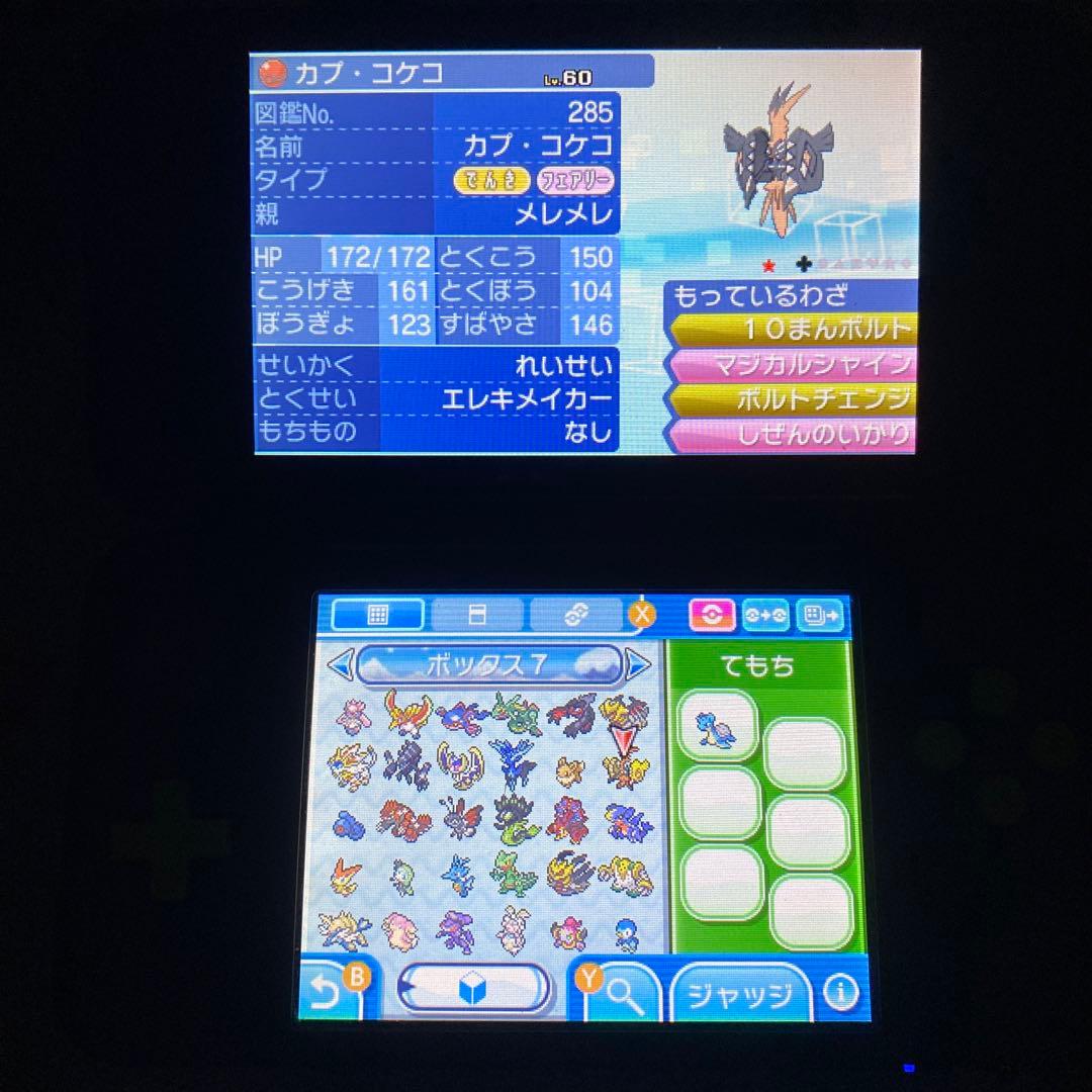 シ*佐様 配布ポケモン多数所持　ポケットモンスター サン