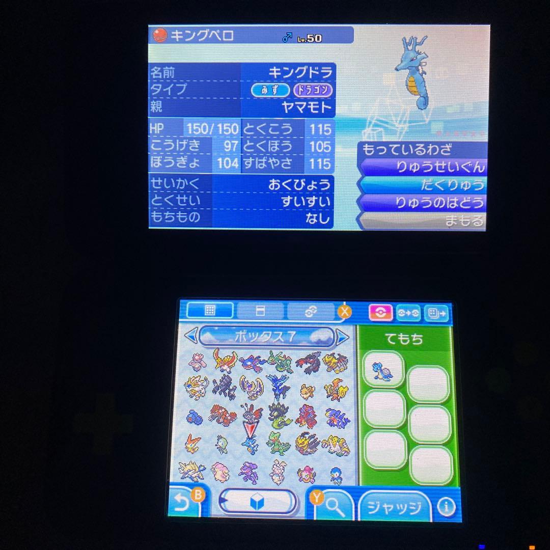 シ*佐様 配布ポケモン多数所持　ポケットモンスター サン