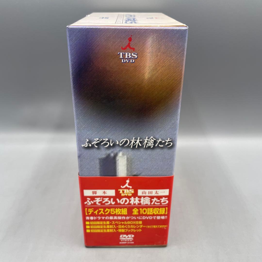 ふぞろいの林檎たち DVD-BOX