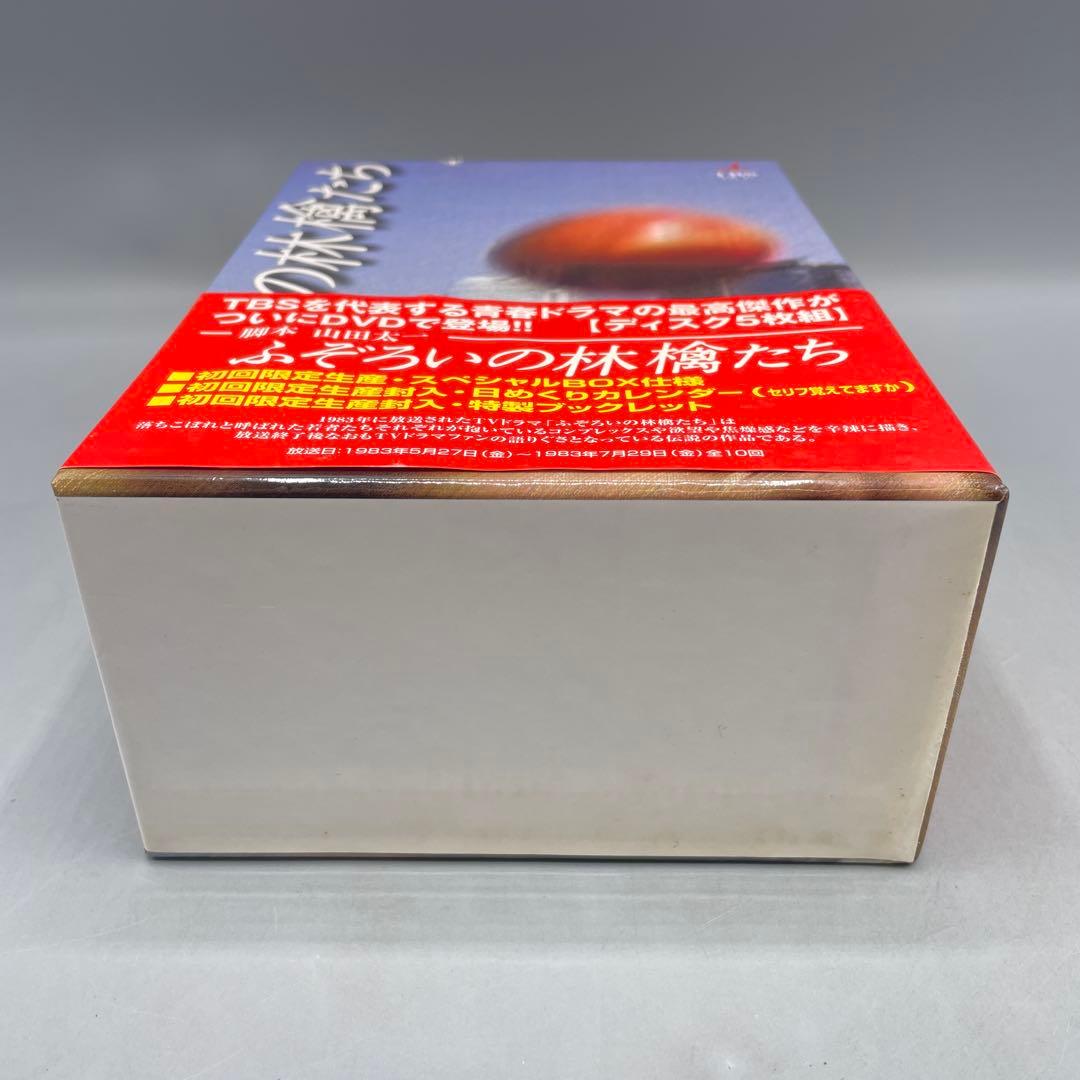 ふぞろいの林檎たち DVD-BOX