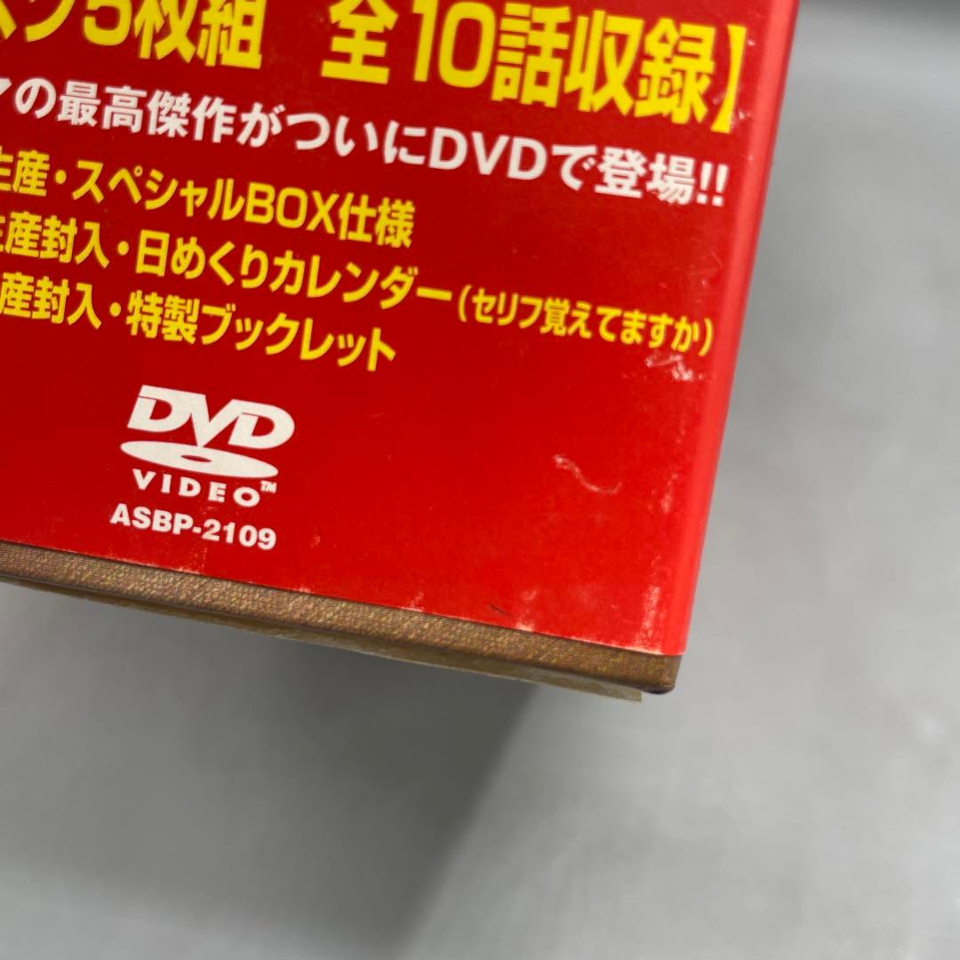 ふぞろいの林檎たち DVD-BOX