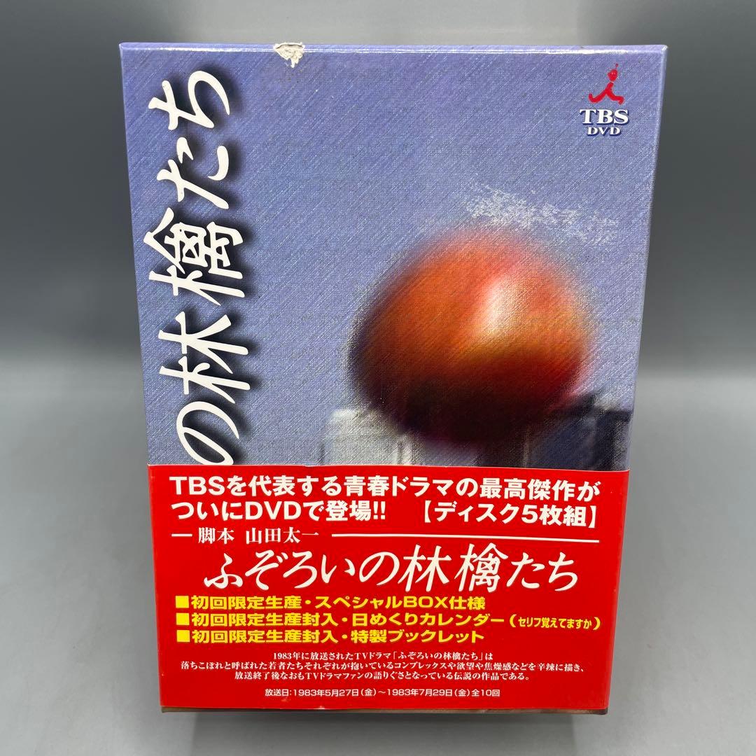 ふぞろいの林檎たち DVD-BOX