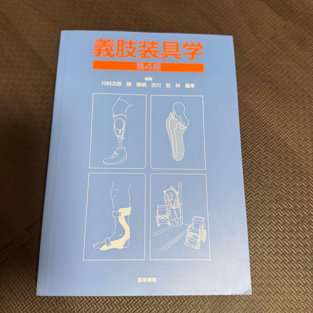 理学療法　教科書　まとめ売り
