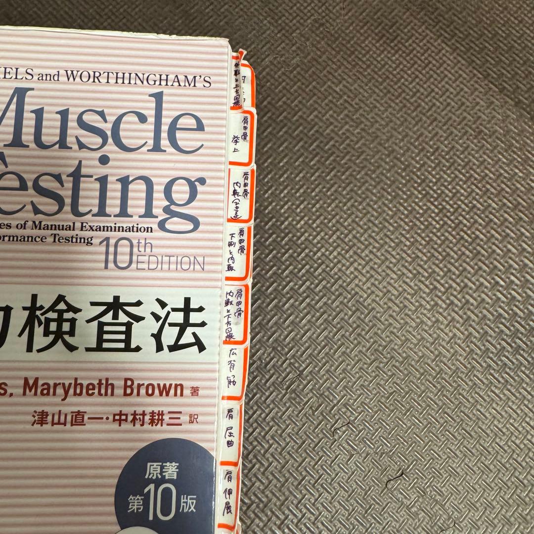 理学療法　教科書　まとめ売り