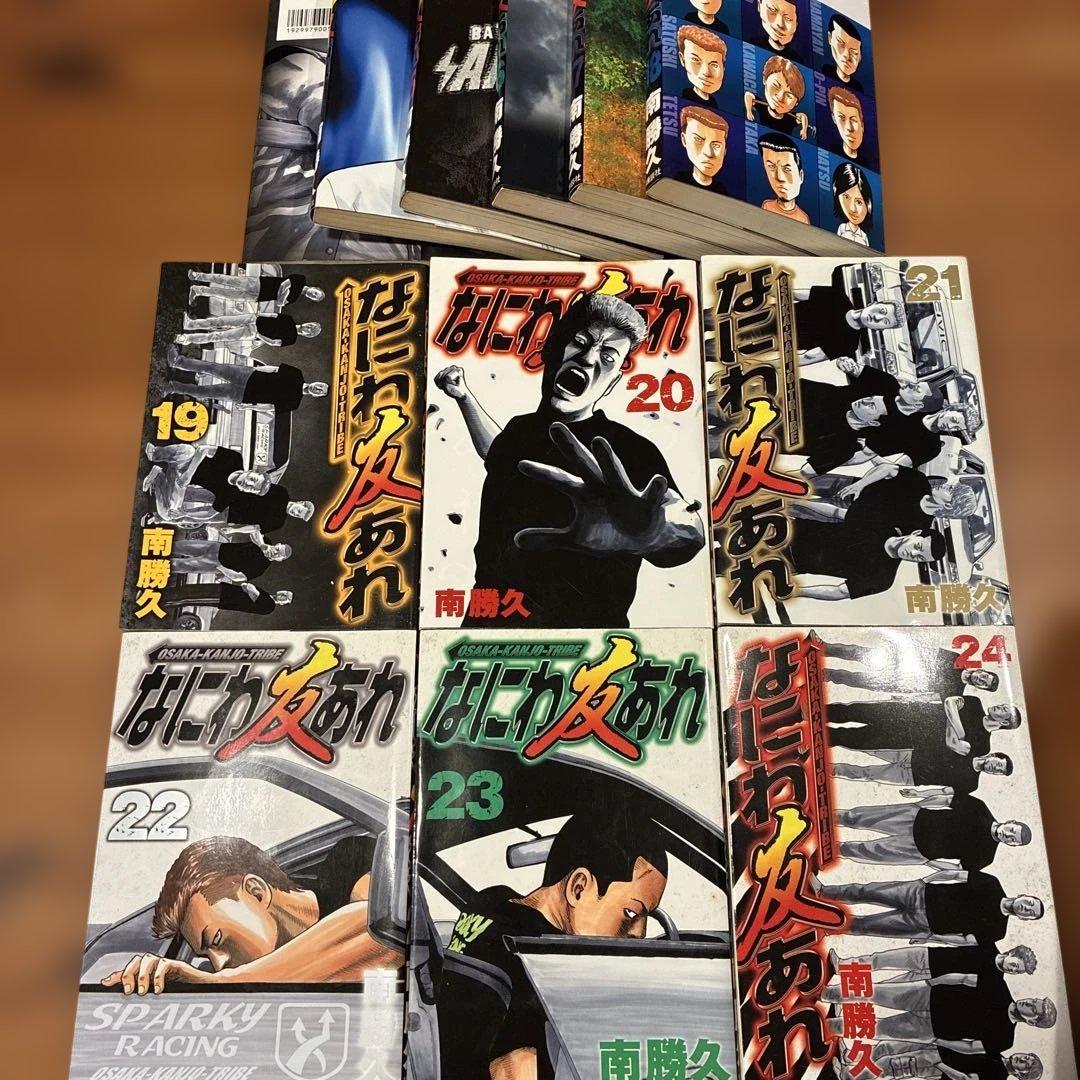 ロ*ス様 【希少の全巻初版】なにわ友あれ 1～31巻　全巻　南勝久