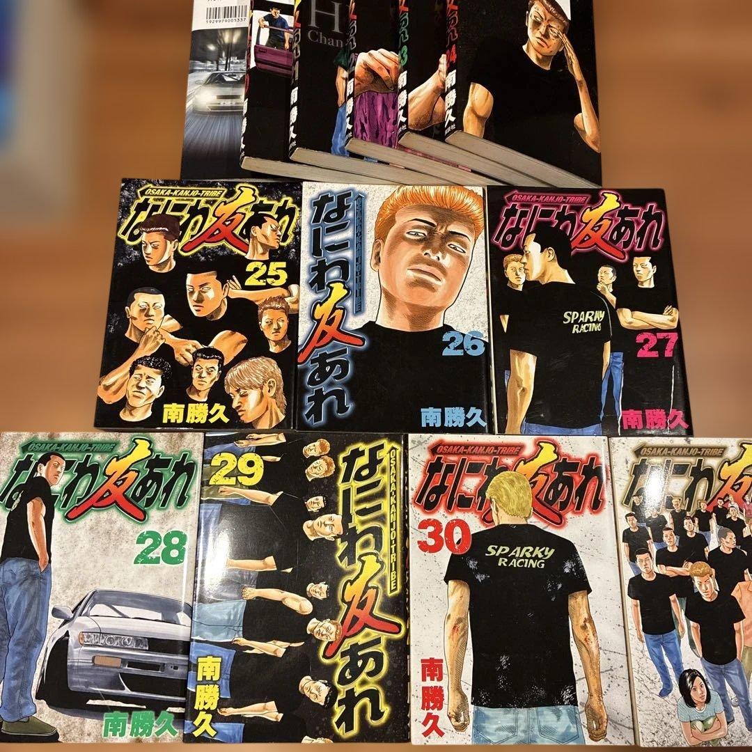 ロ*ス様 【希少の全巻初版】なにわ友あれ 1～31巻　全巻　南勝久