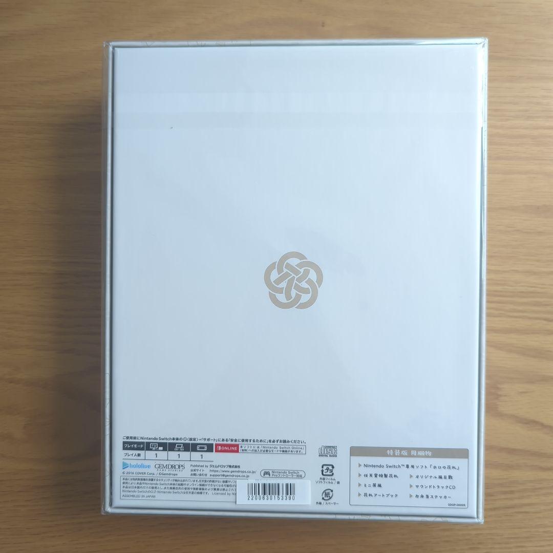 ホロの花札 特装版　Nintendo Switch