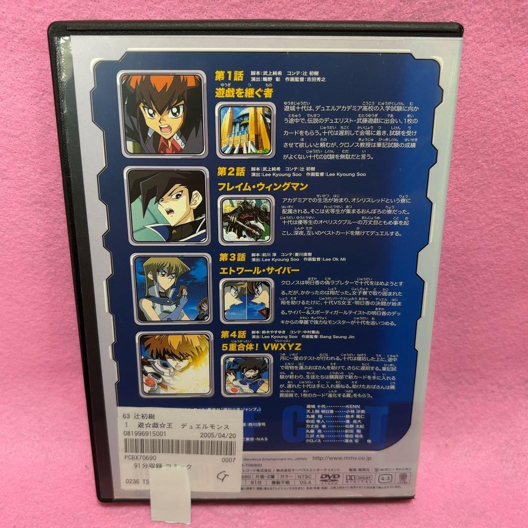 ケース付 遊戯王 デュエルモンスターズ GX 全45巻セット