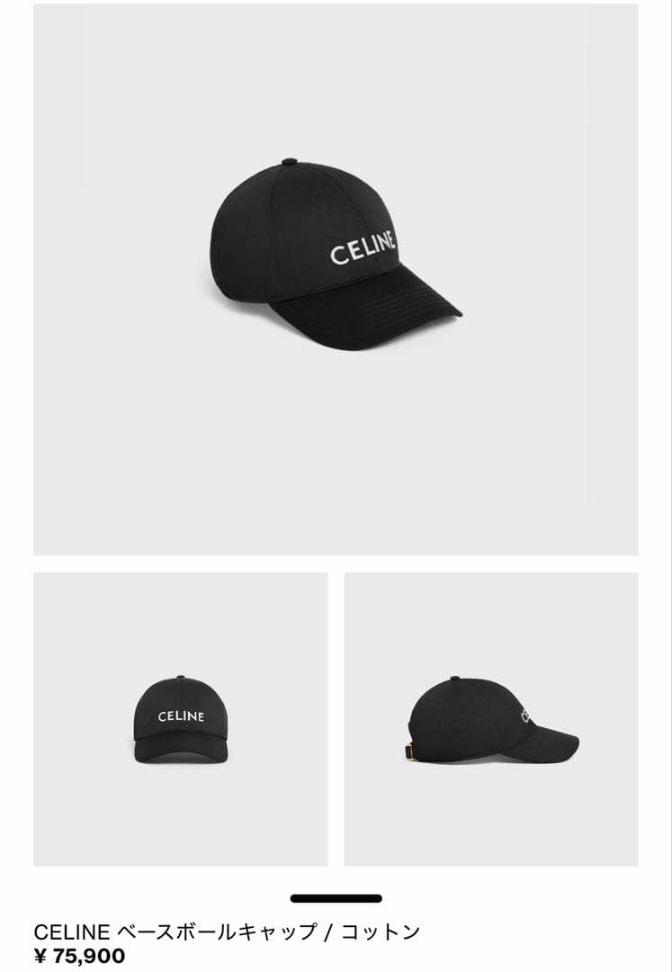 値下げ不可　CELINE ベースボールキャップ　コットン　黒