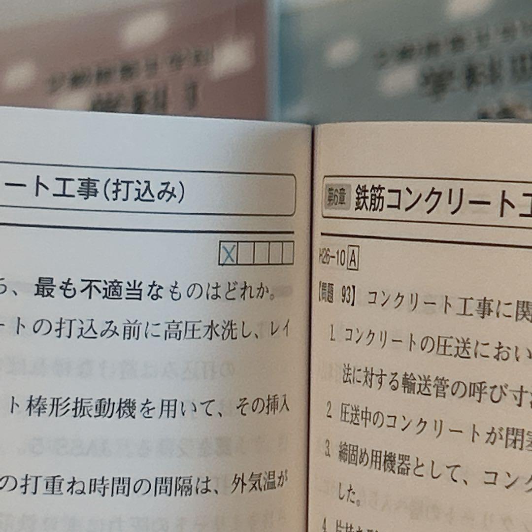 【値下げしました】2級建築士テキスト問題集法令集セット令和4(2022)年