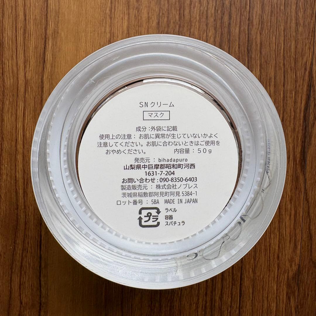 モアリス トリートメント スピキュール ツヤ肌 ハリ 透明感 毛穴 ヒト幹細胞