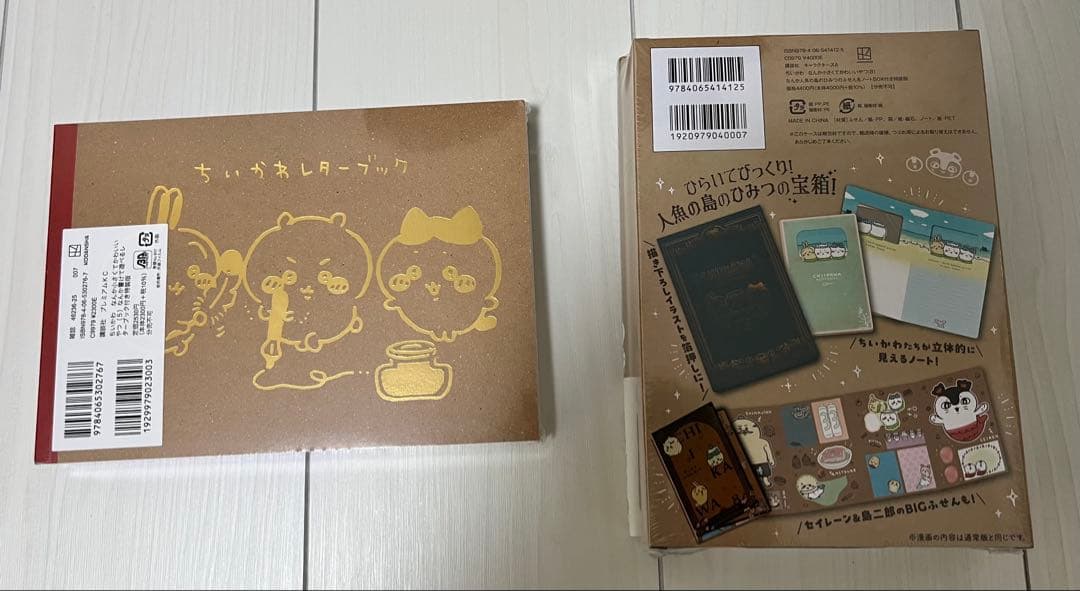 ちいかわ　コミック ５巻　８巻　特装版セット