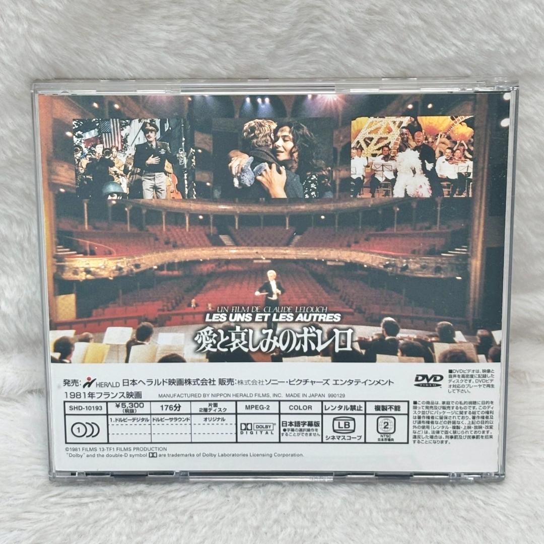 【レア✨】DVD 愛と哀しみのボレロ