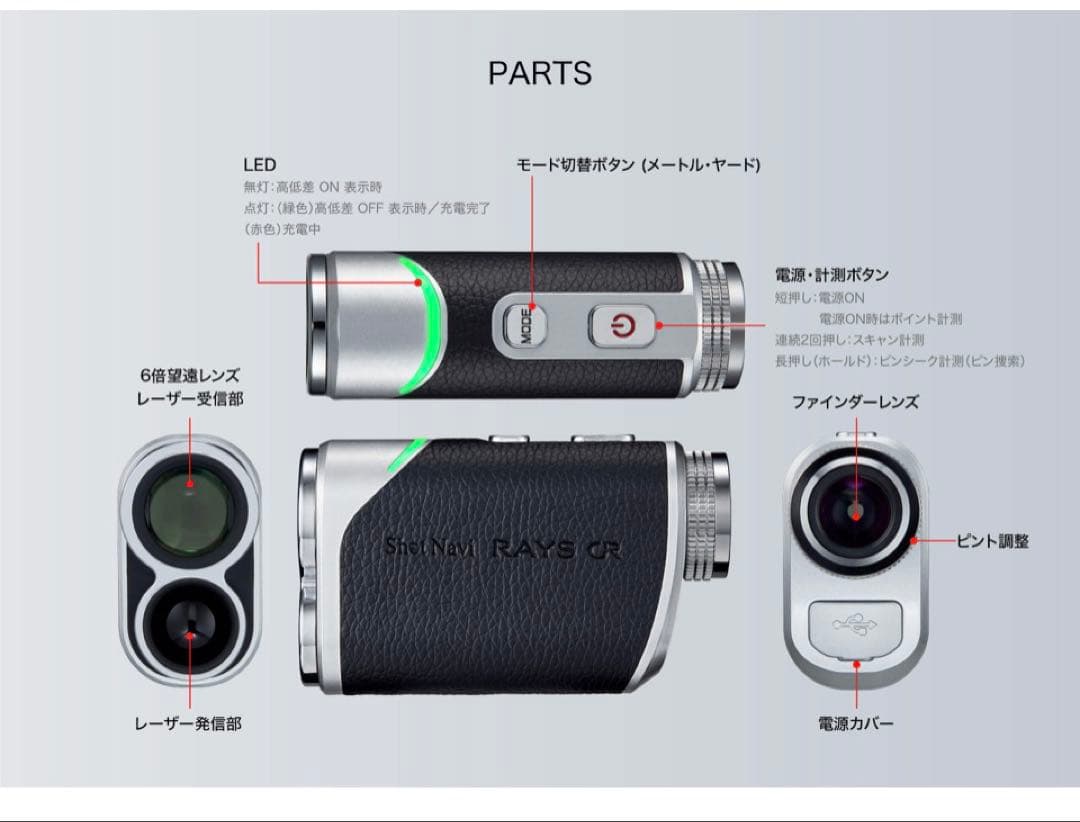超小型レーザー距離計 Shot Navi RAYS GR
